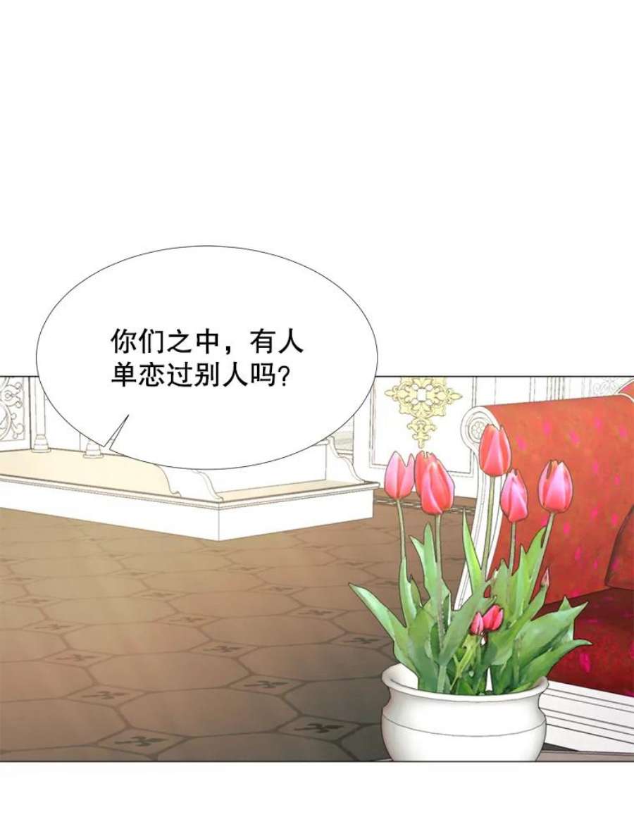 那个恶女需要他21.单恋的男人