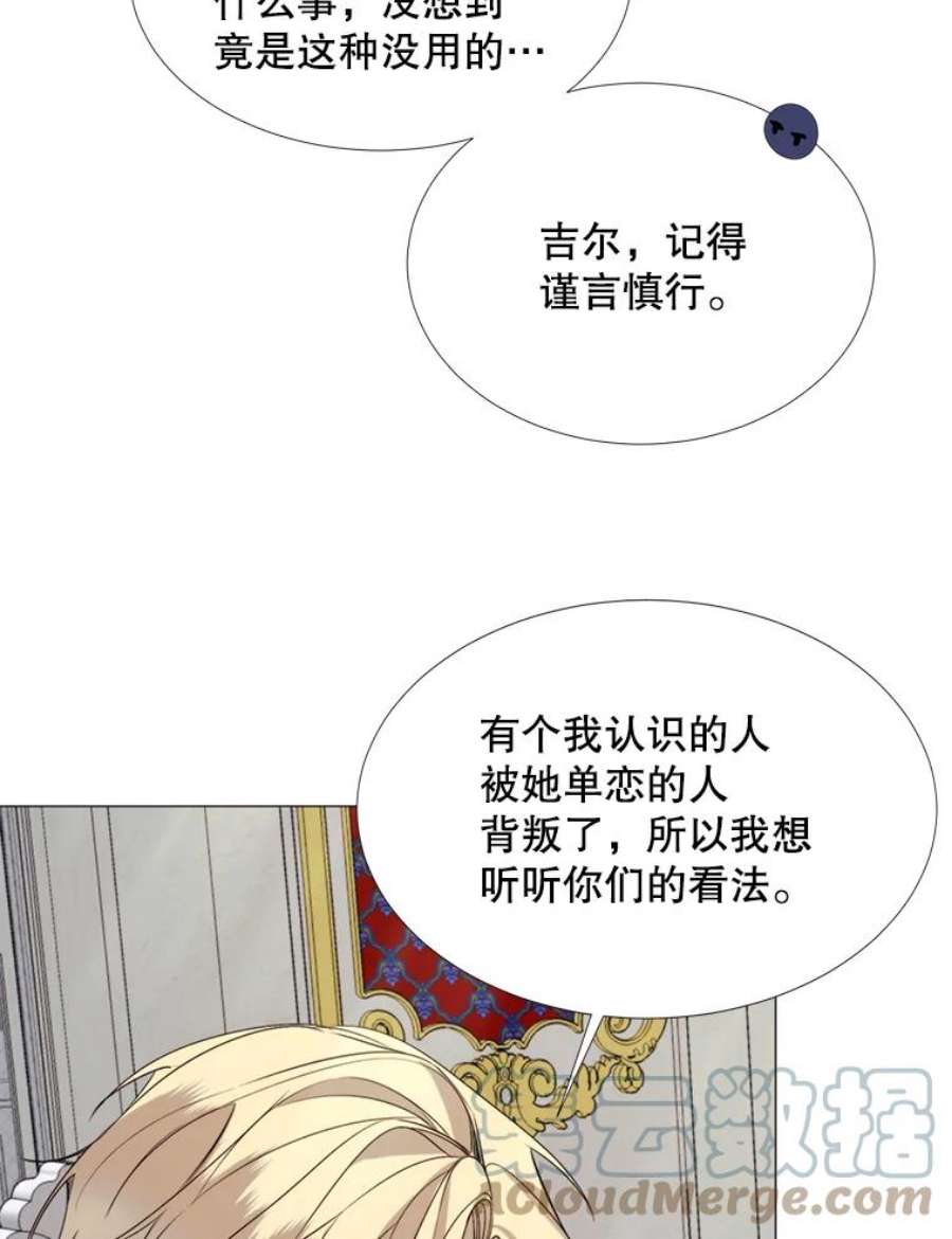 那个恶女需要他21.单恋的男人