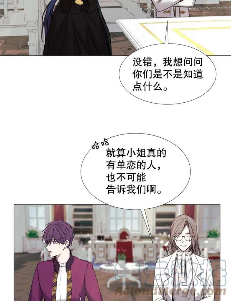 那个恶女需要他21.单恋的男人