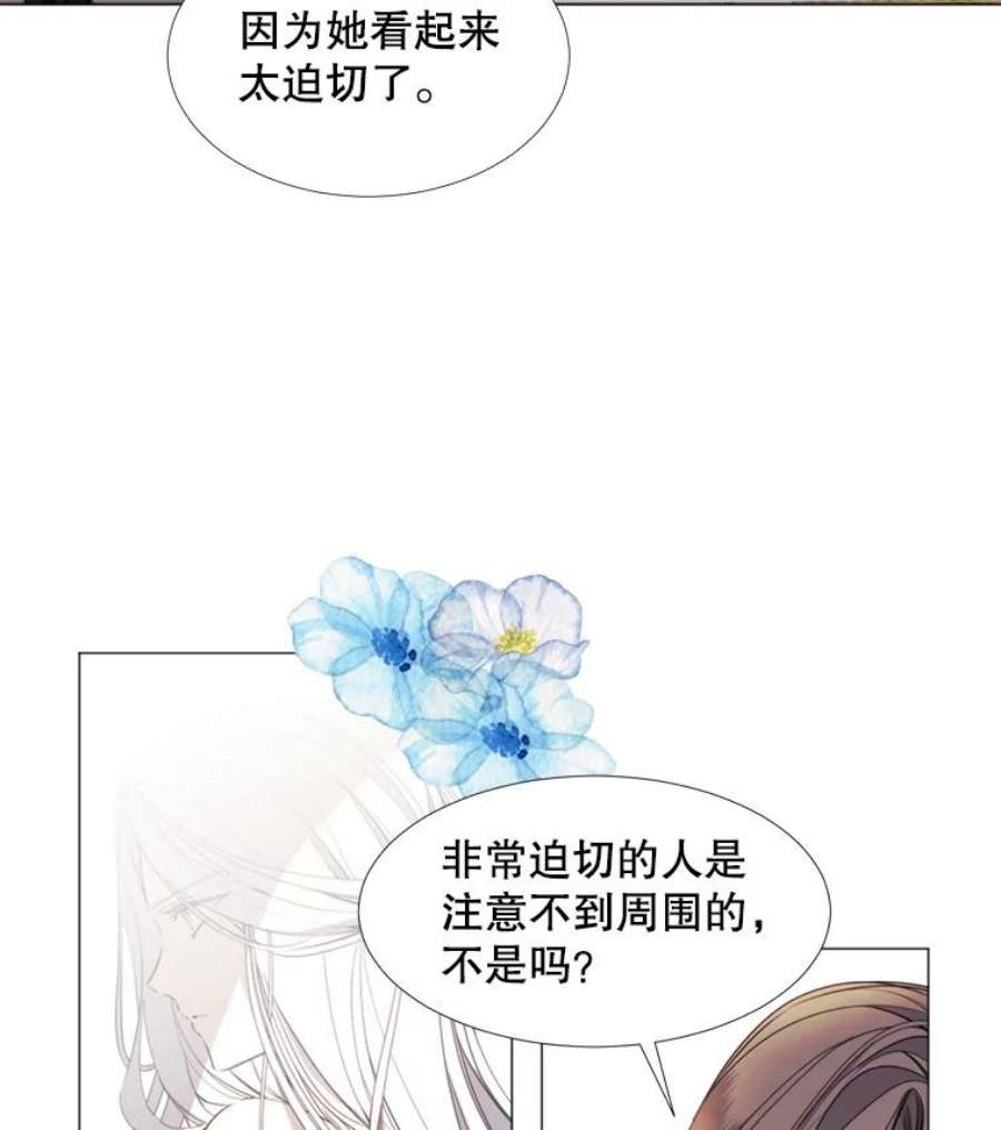 那个恶女需要他22.茶会