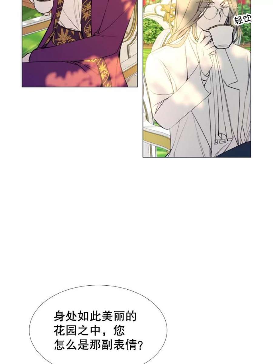 那个恶女需要他22.茶会