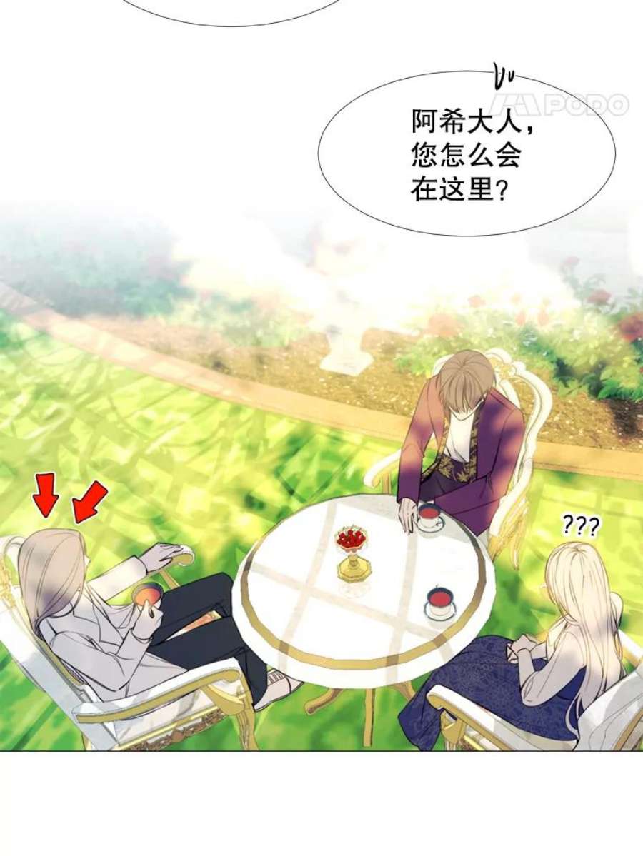 那个恶女需要他22.茶会