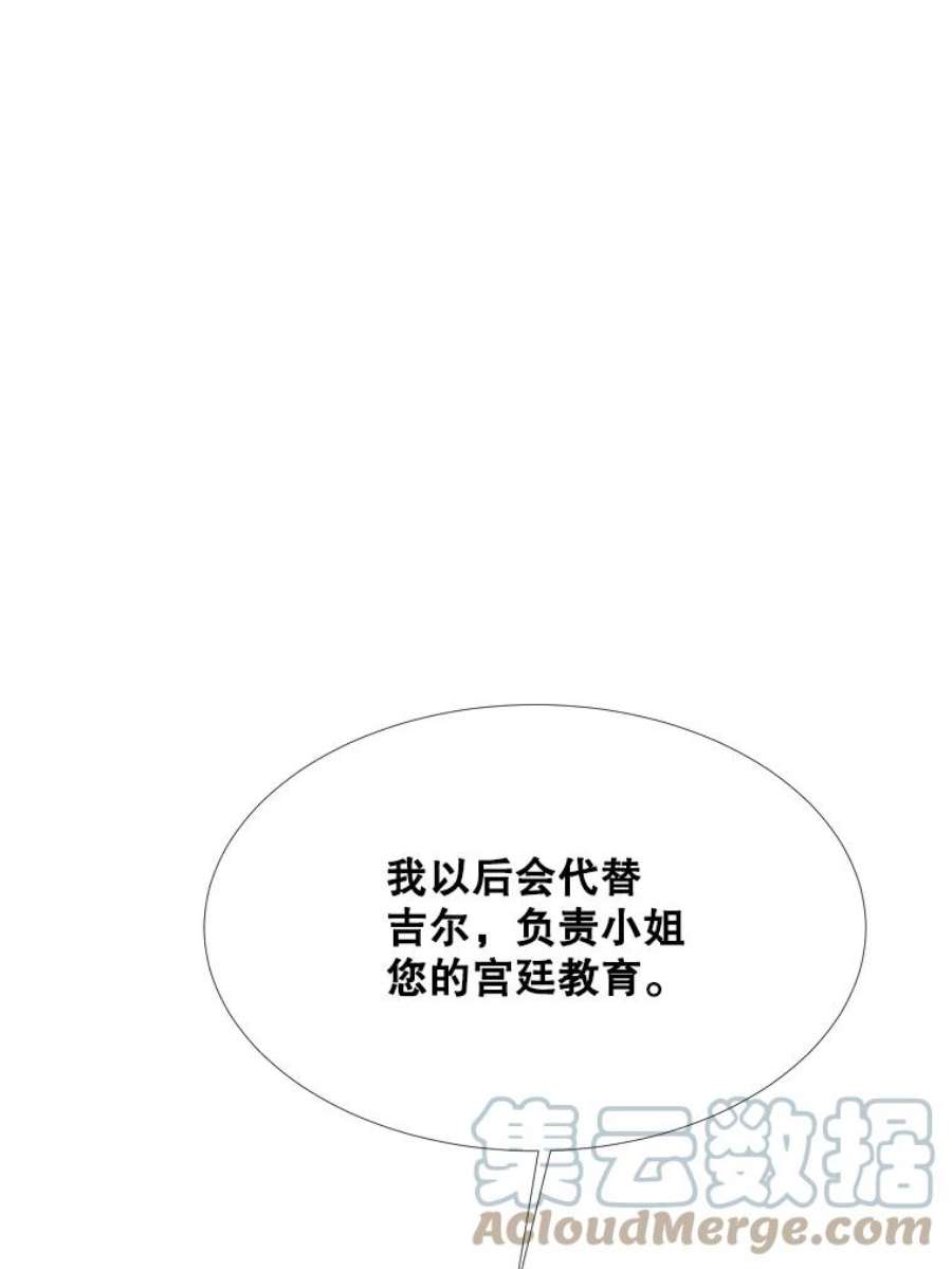 那个恶女需要他22.茶会