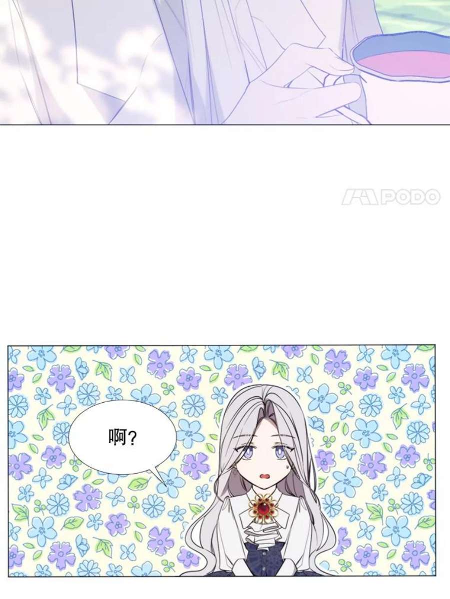 那个恶女需要他22.茶会