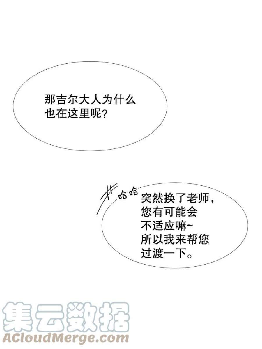 那个恶女需要他22.茶会