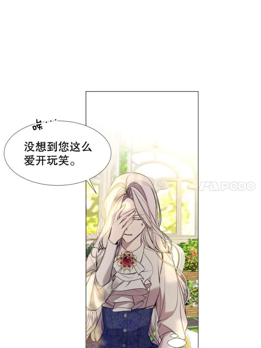 那个恶女需要他22.茶会