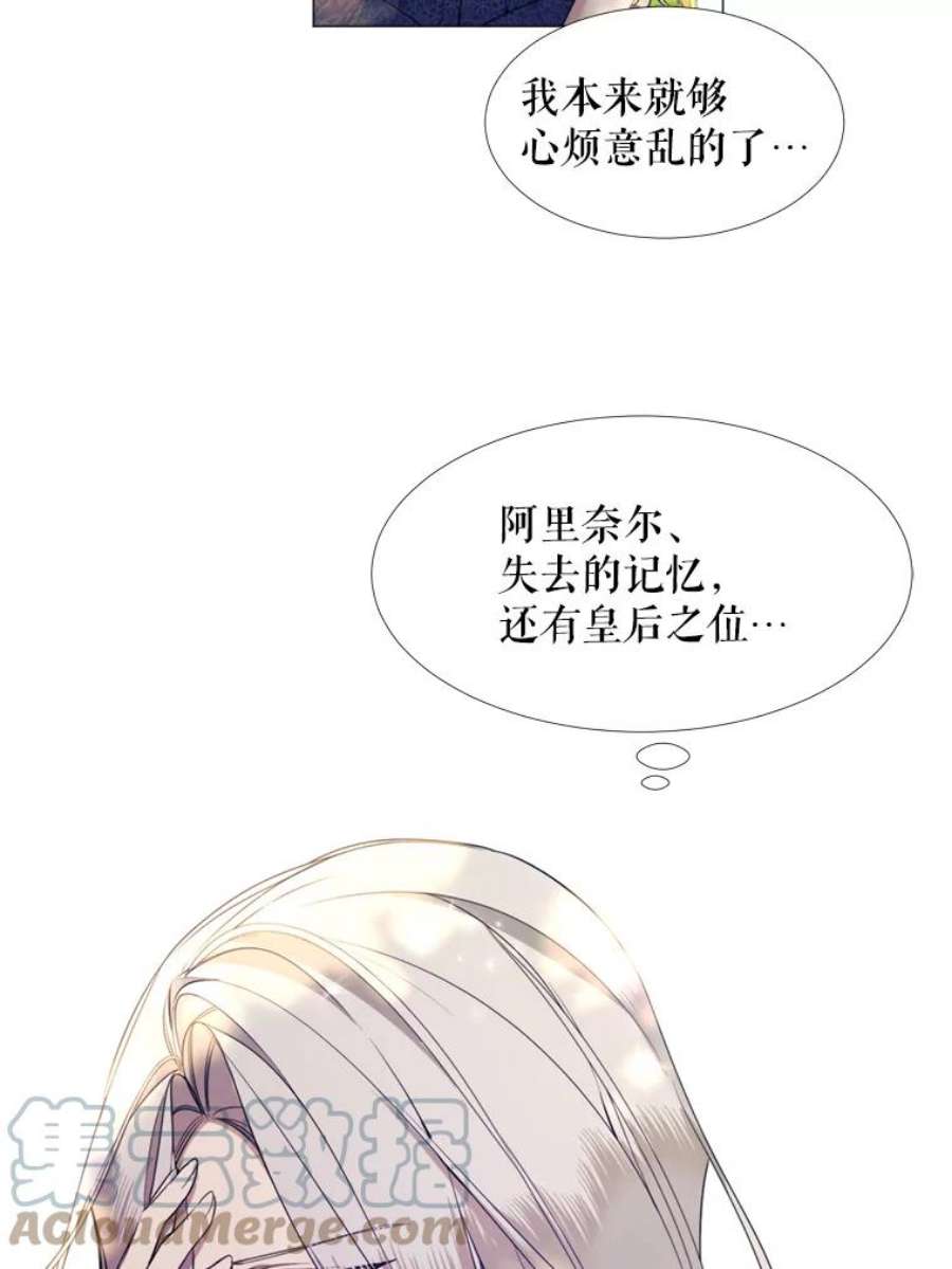 那个恶女需要他22.茶会