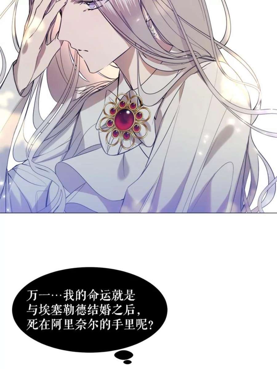 那个恶女需要他22.茶会