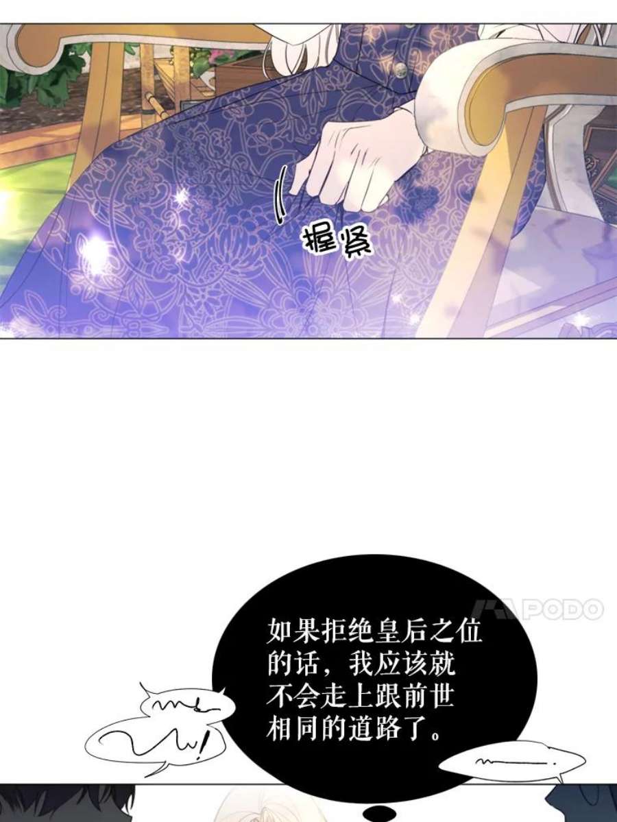 那个恶女需要他22.茶会