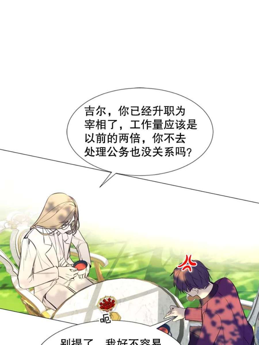 那个恶女需要他22.茶会