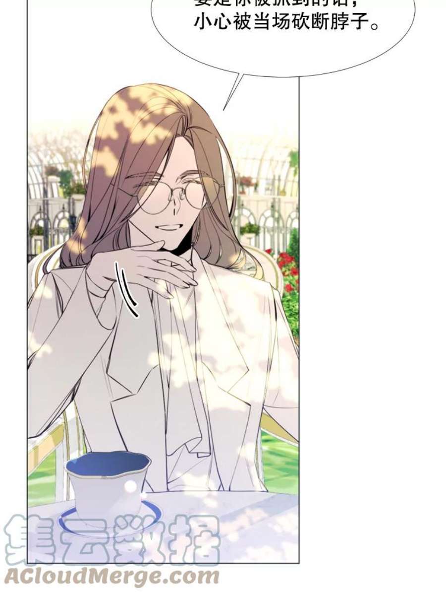 那个恶女需要他22.茶会