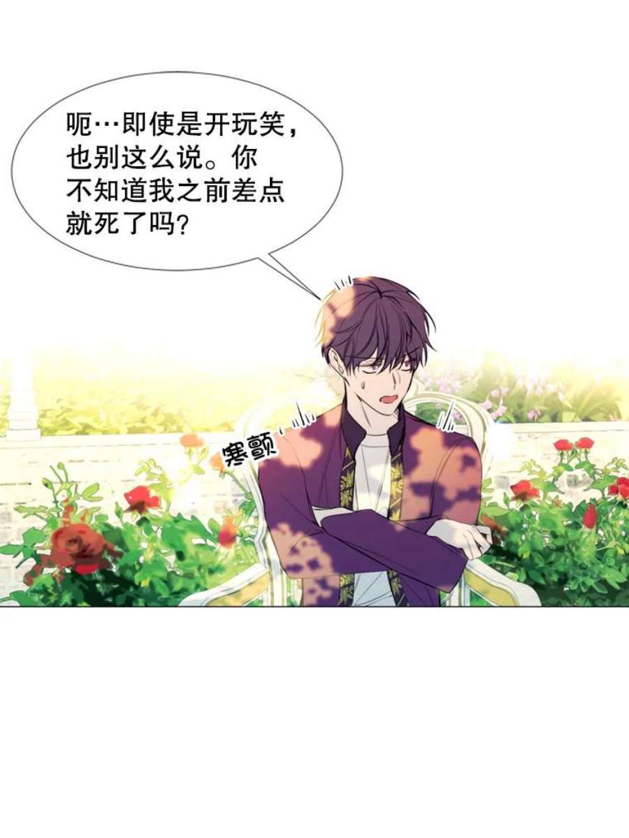 那个恶女需要他22.茶会
