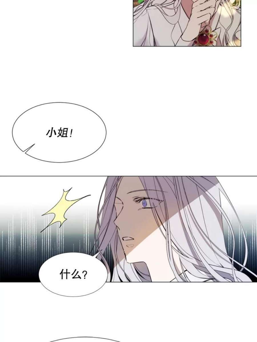 那个恶女需要他22.茶会