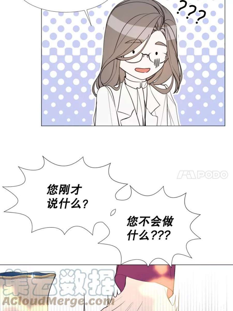 那个恶女需要他22.茶会