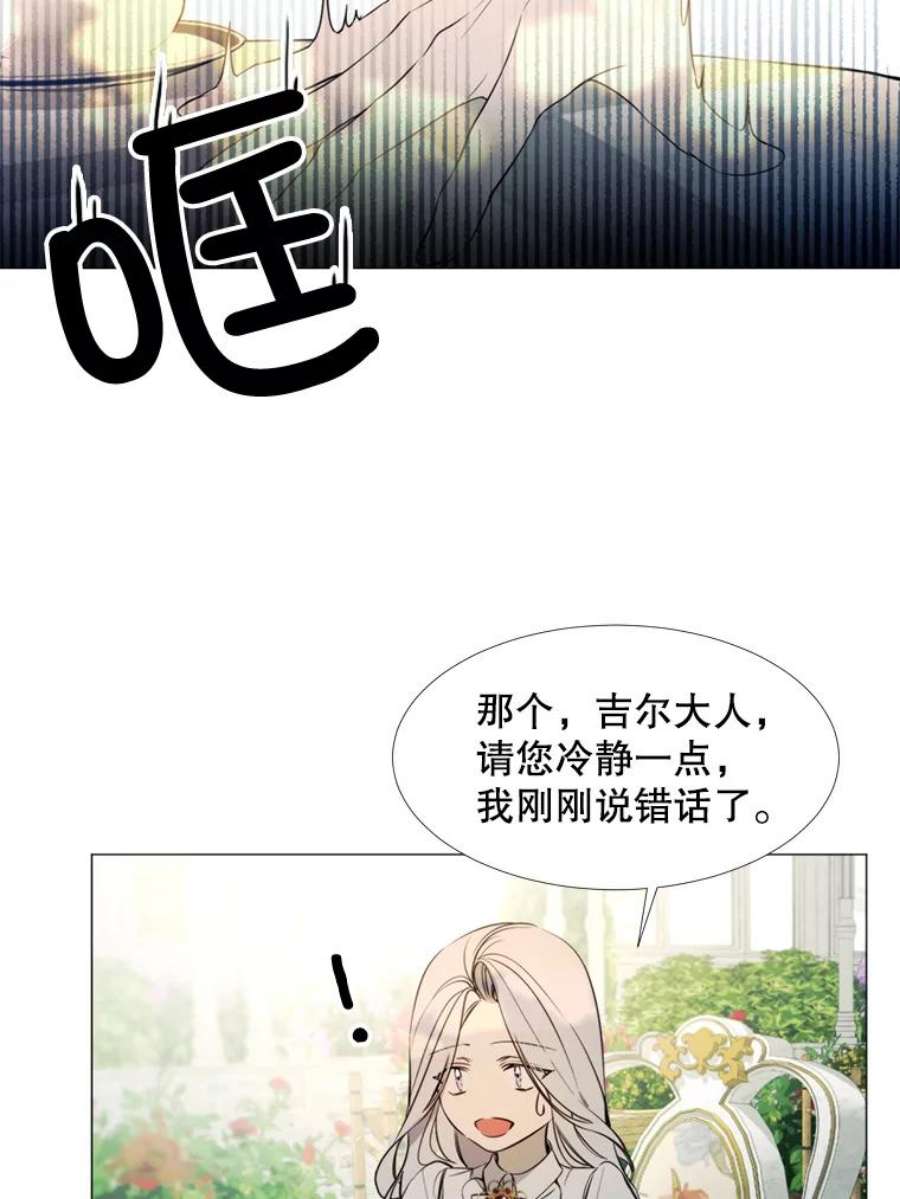 那个恶女需要他22.茶会