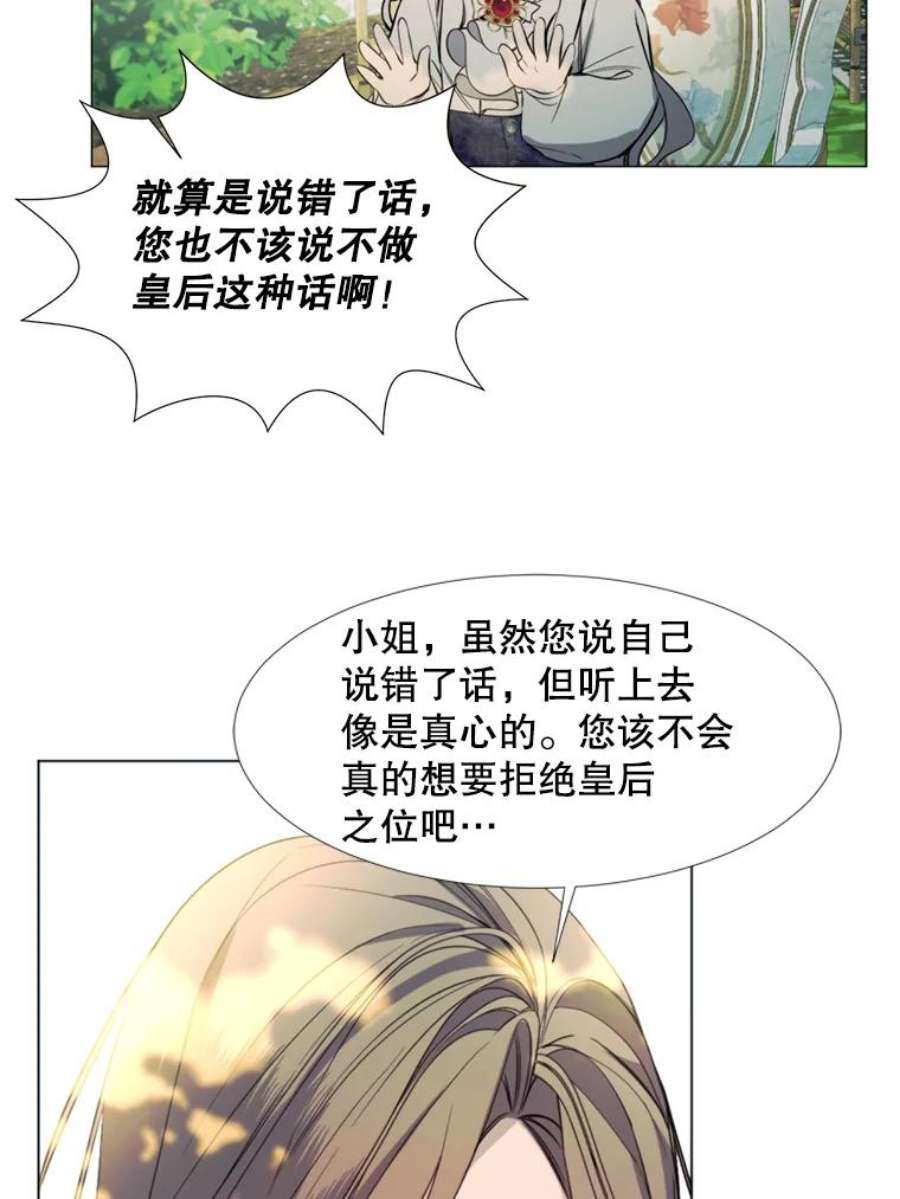 那个恶女需要他22.茶会