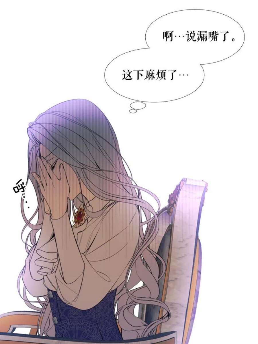 那个恶女需要他22.茶会
