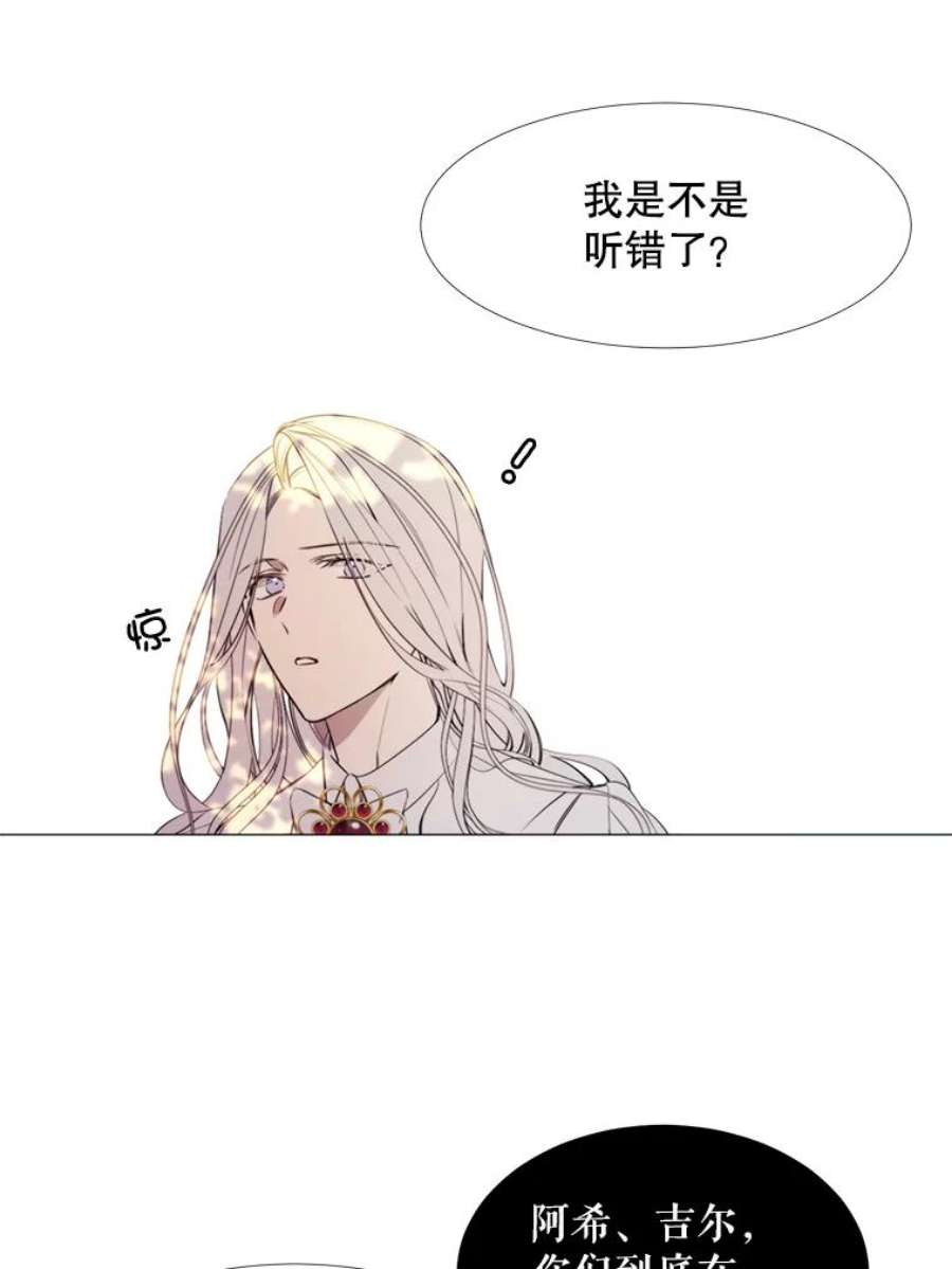 那个恶女需要他22.茶会