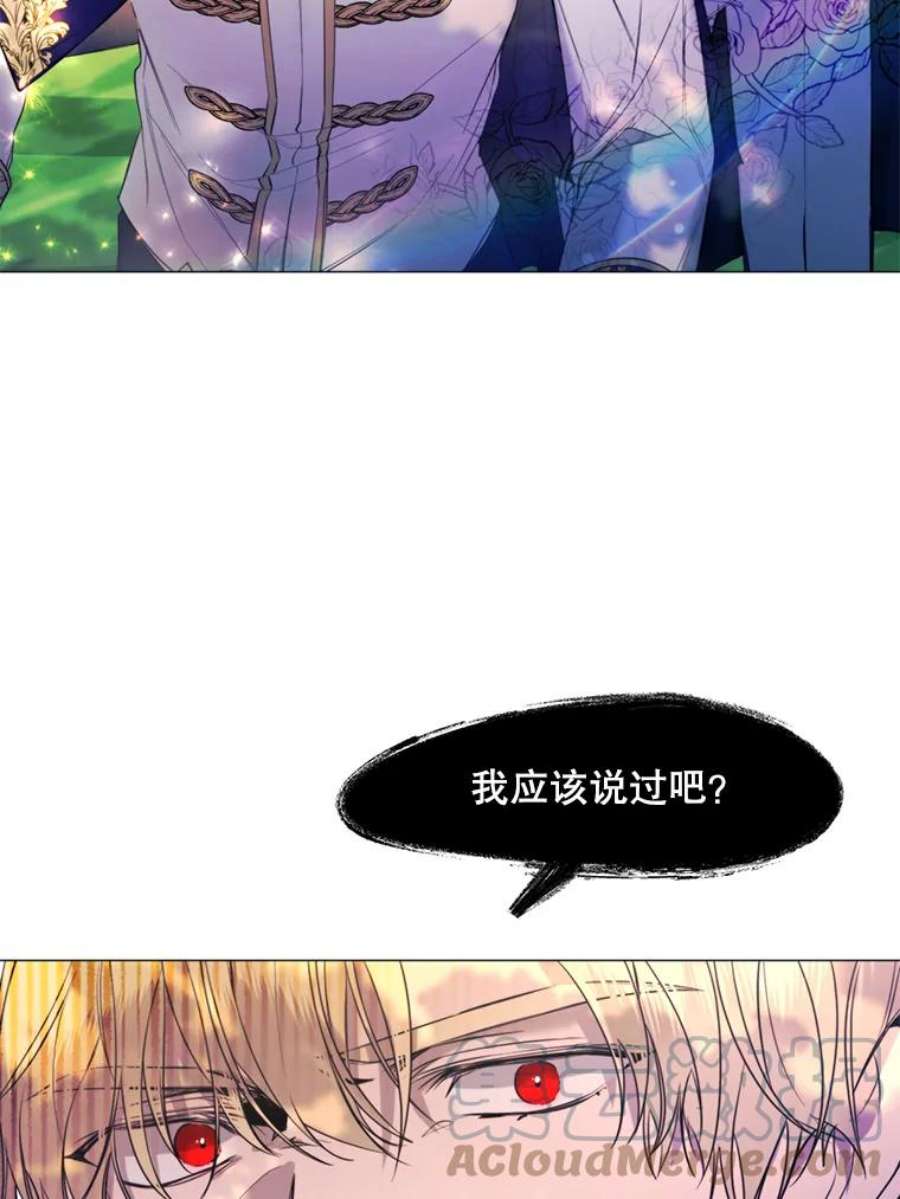 那个恶女需要他22.茶会