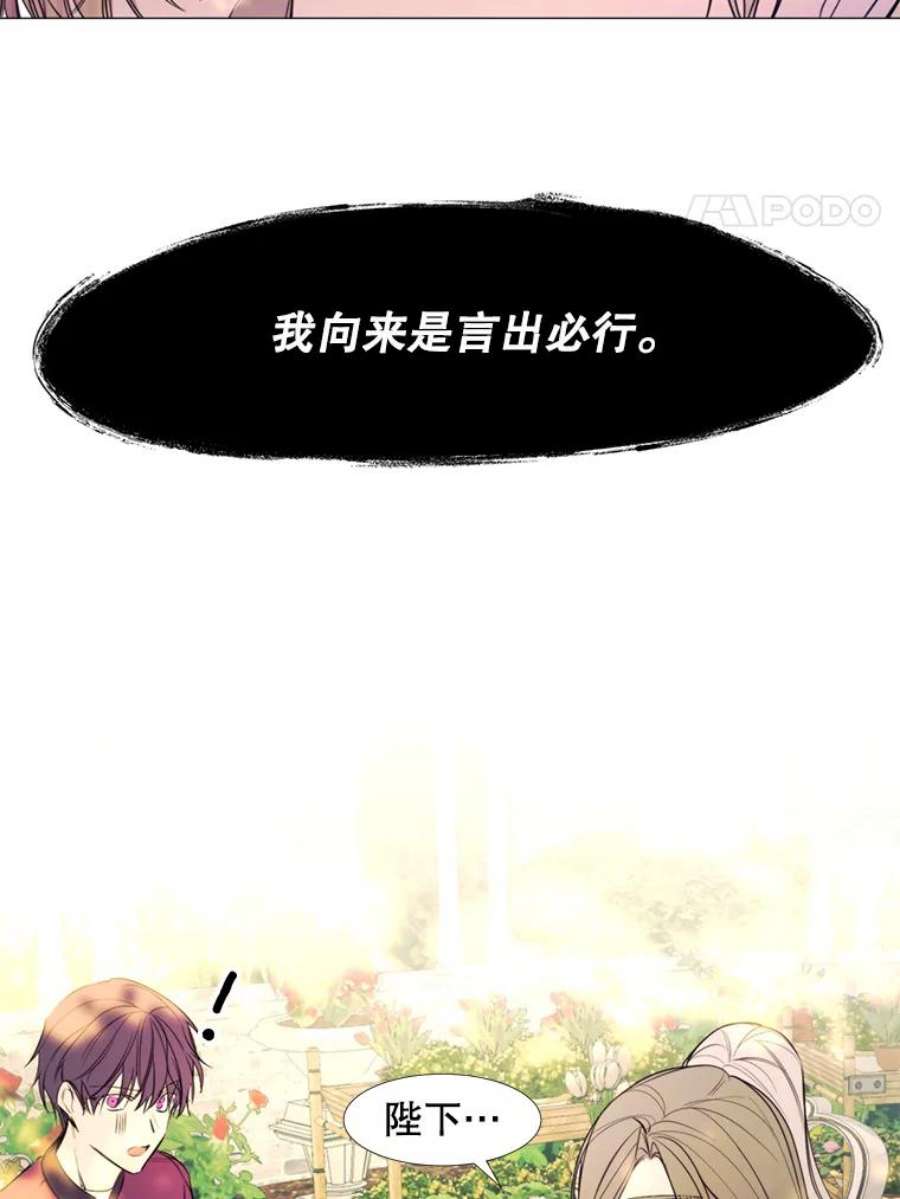 那个恶女需要他22.茶会