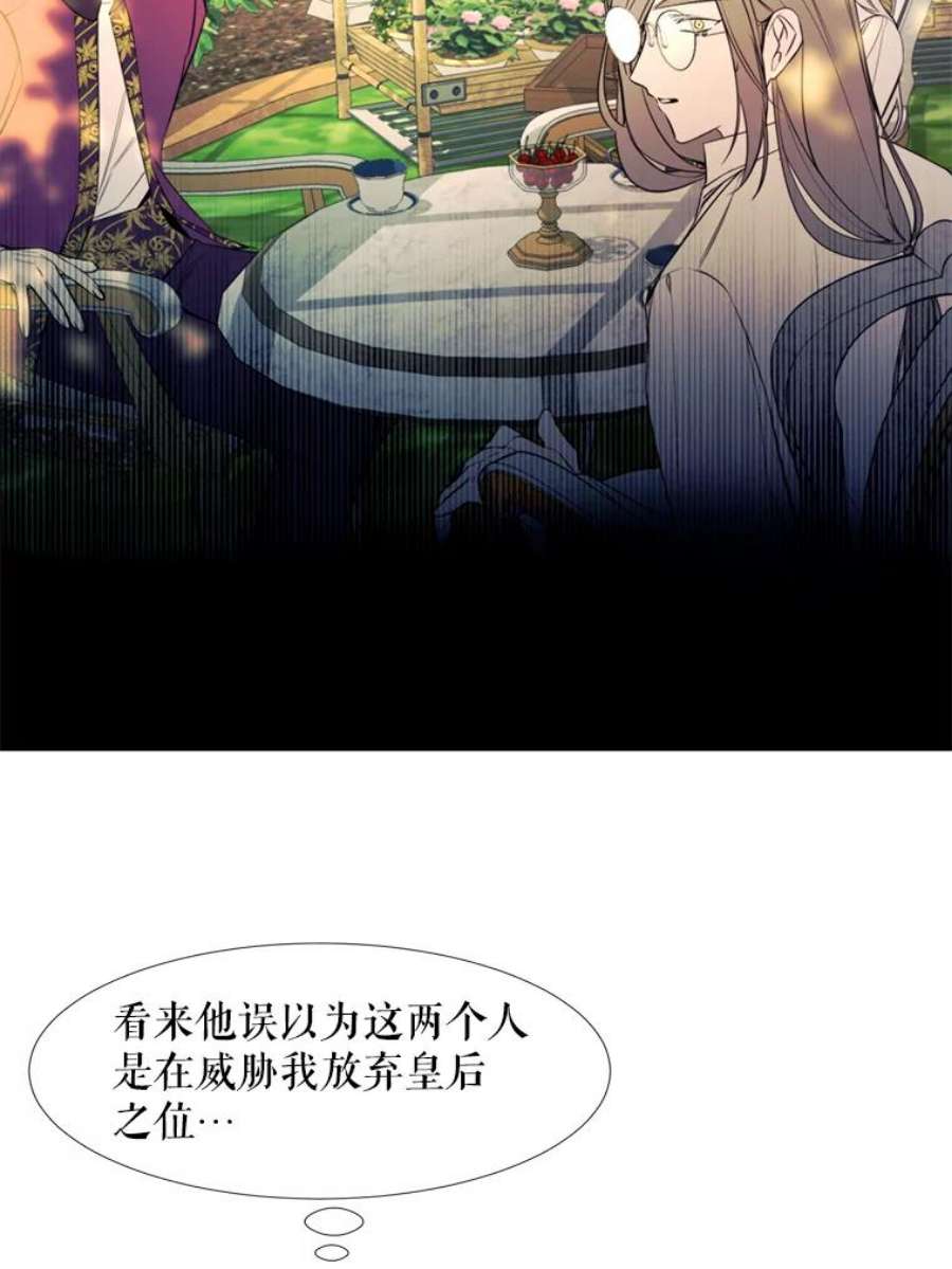 那个恶女需要他22.茶会