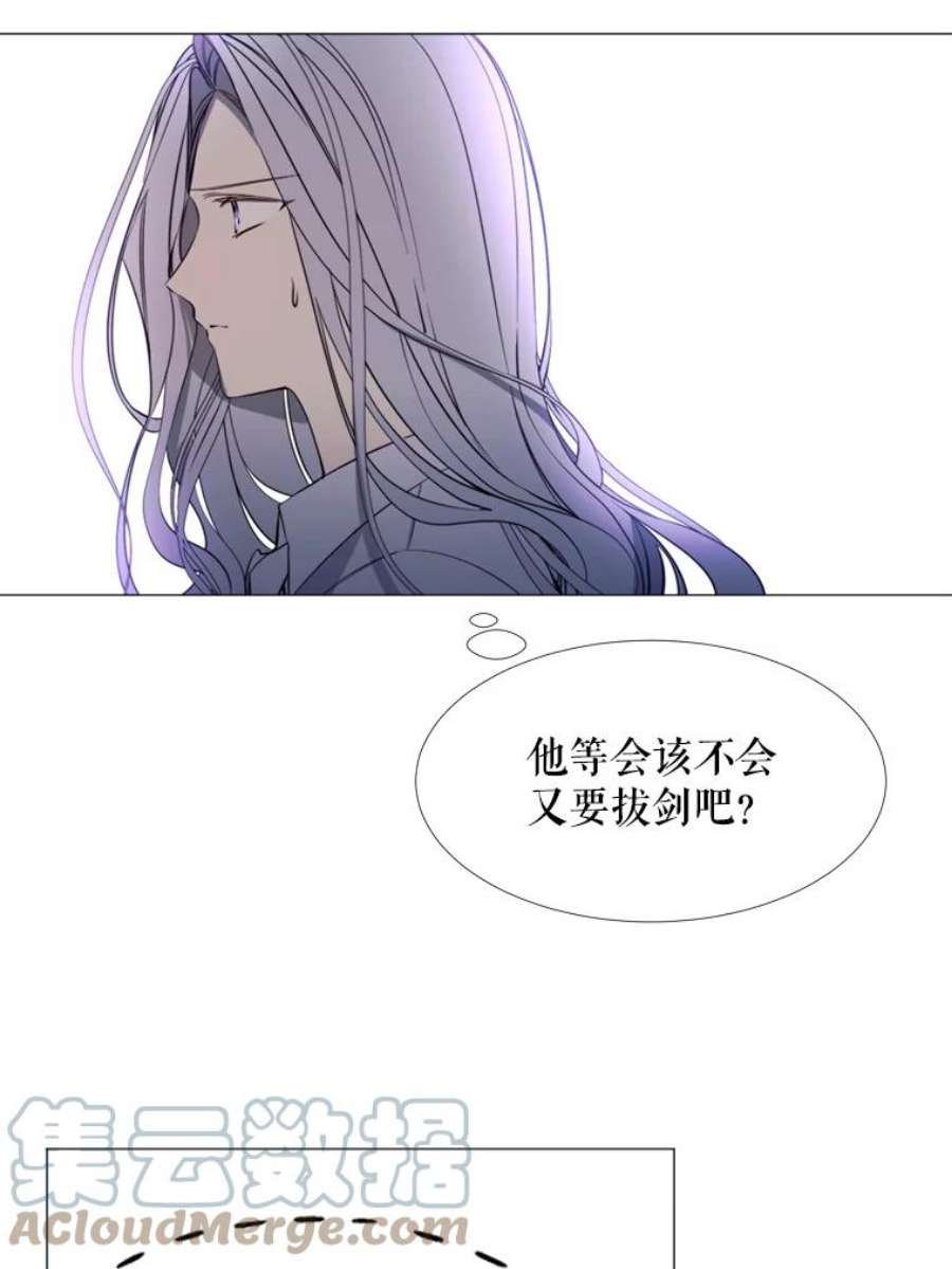 那个恶女需要他22.茶会