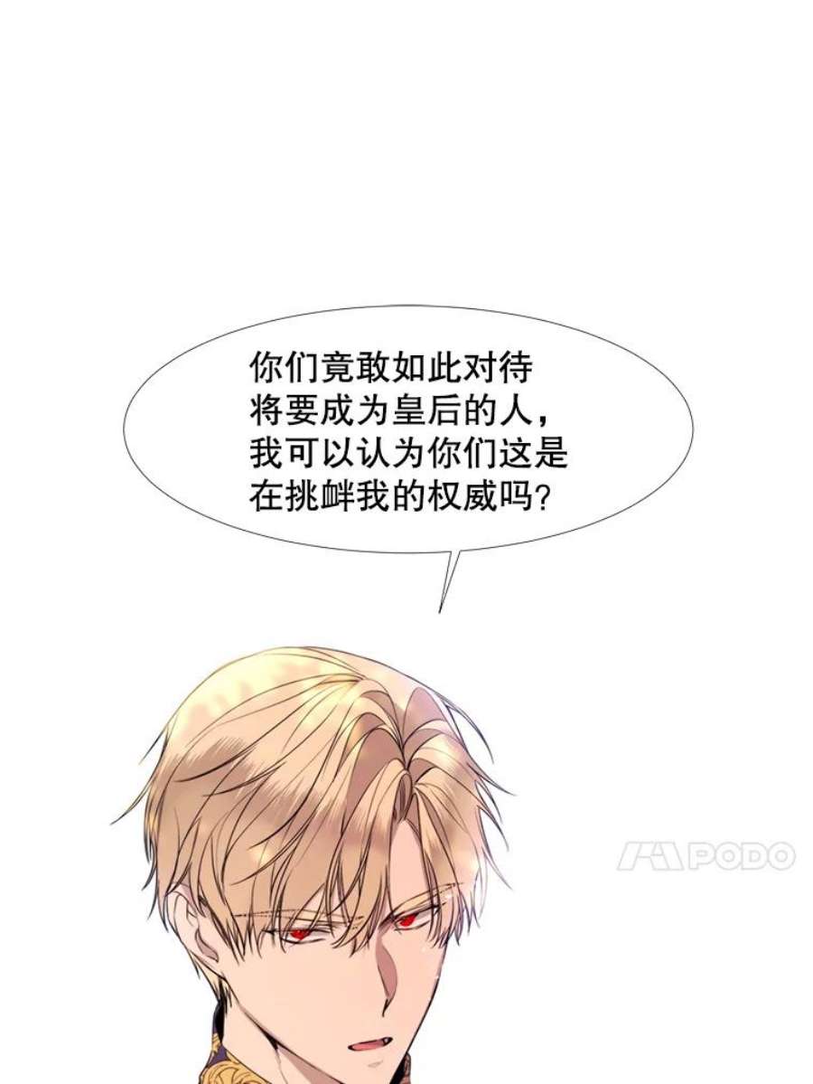 那个恶女需要他22.茶会