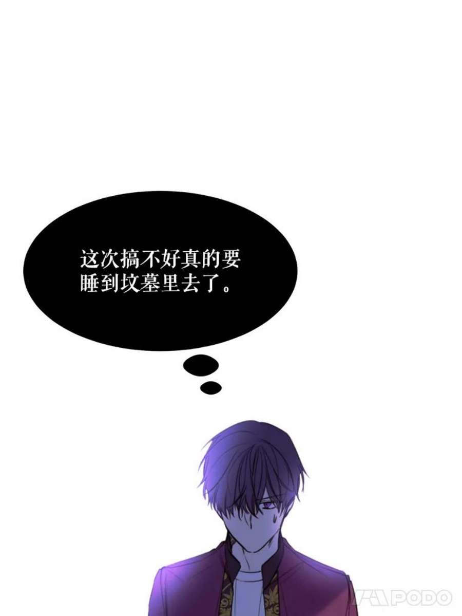 那个恶女需要他22.茶会
