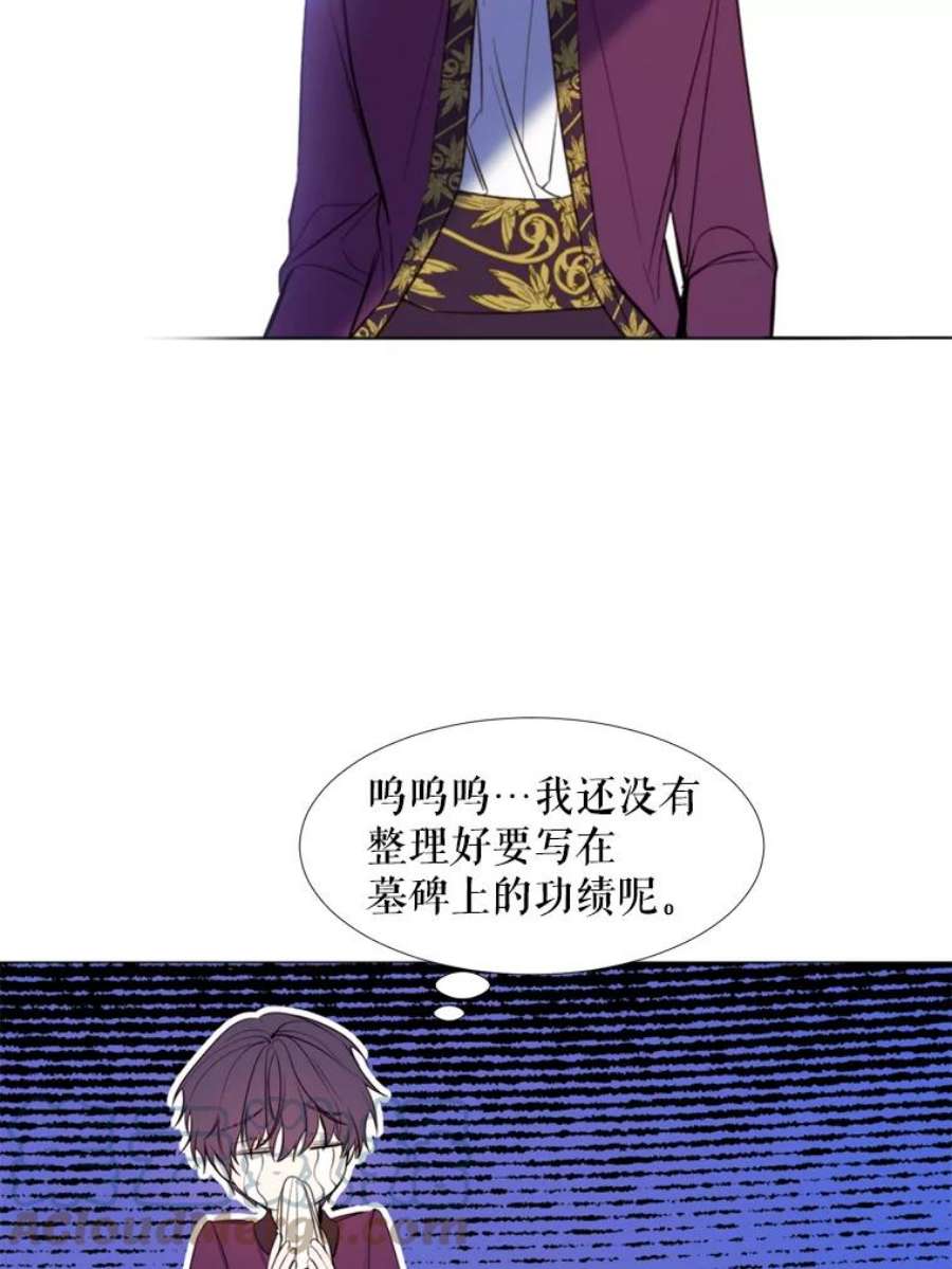 那个恶女需要他22.茶会
