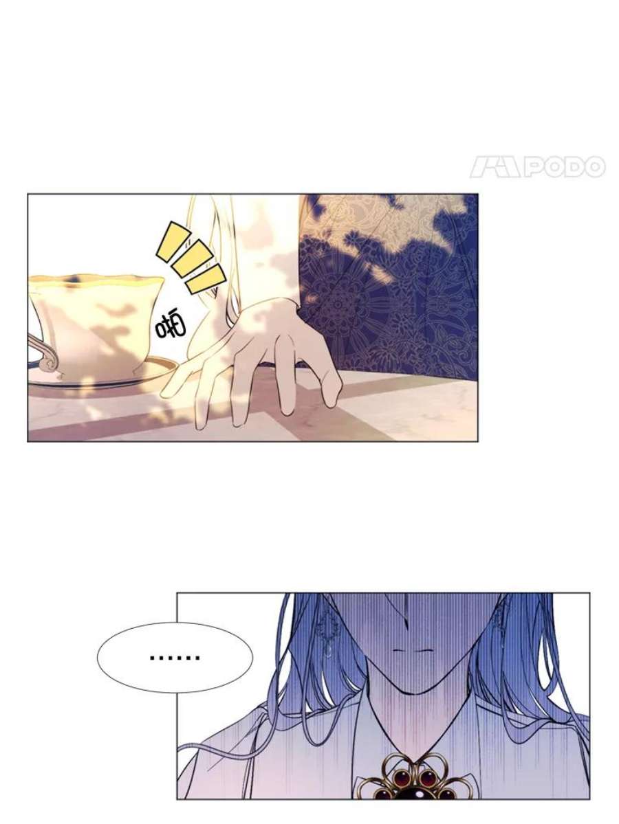 那个恶女需要他22.茶会