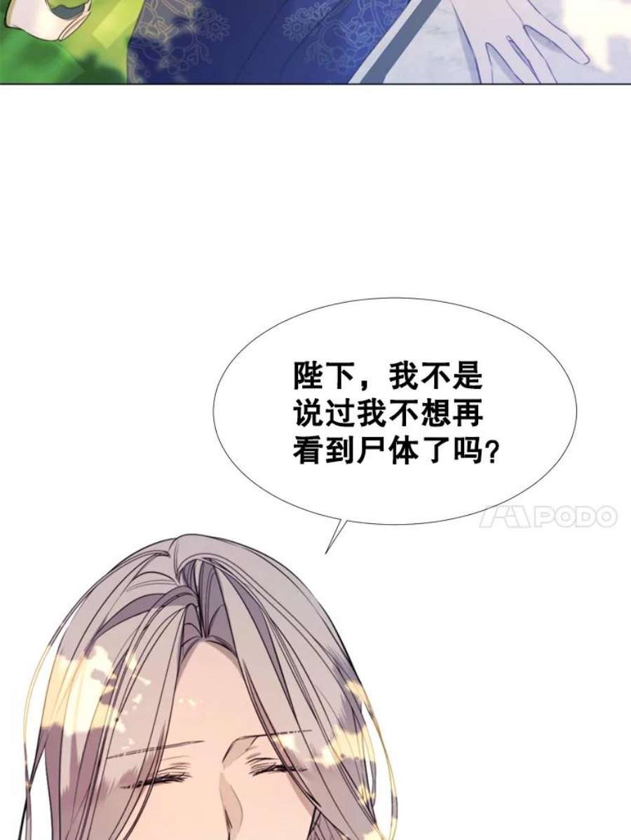 那个恶女需要他22.茶会