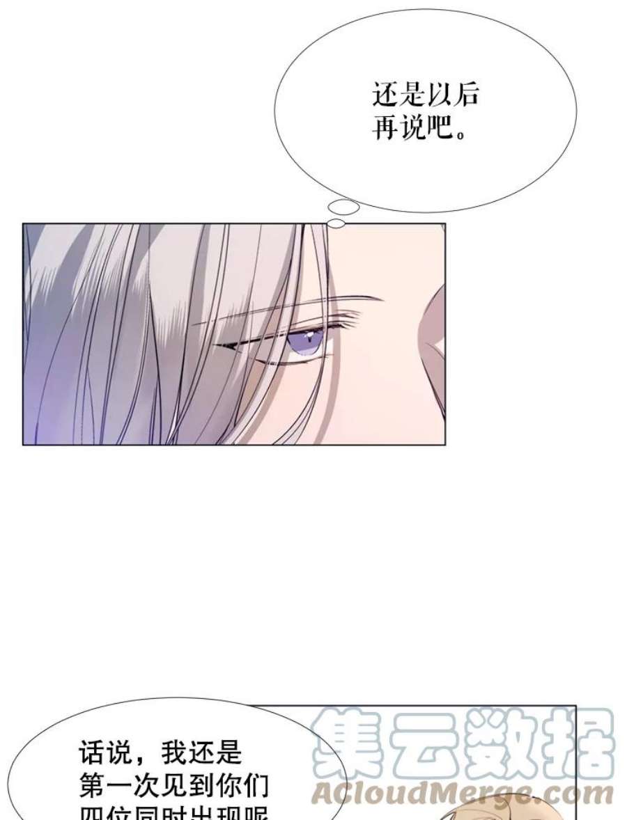 那个恶女需要他23.姑母