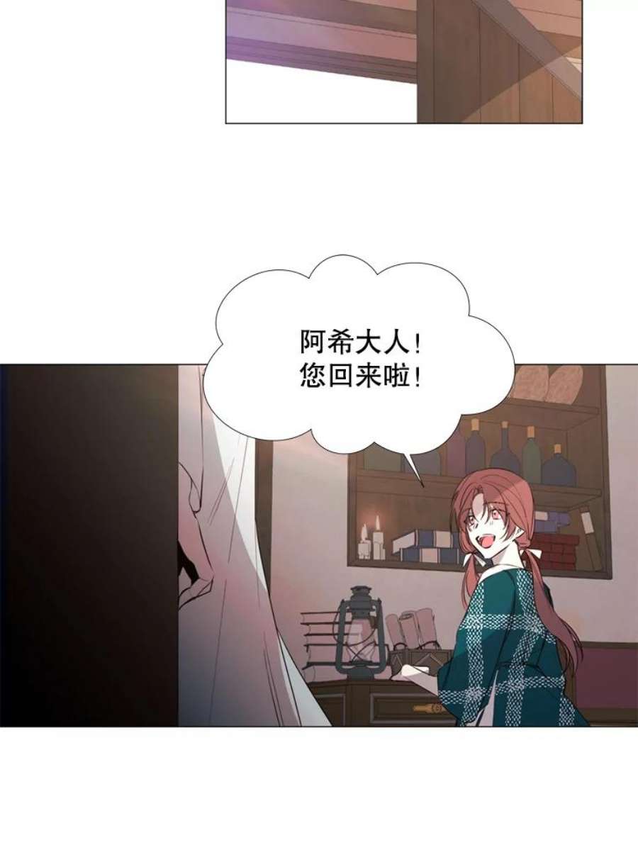 那个恶女需要他23.姑母