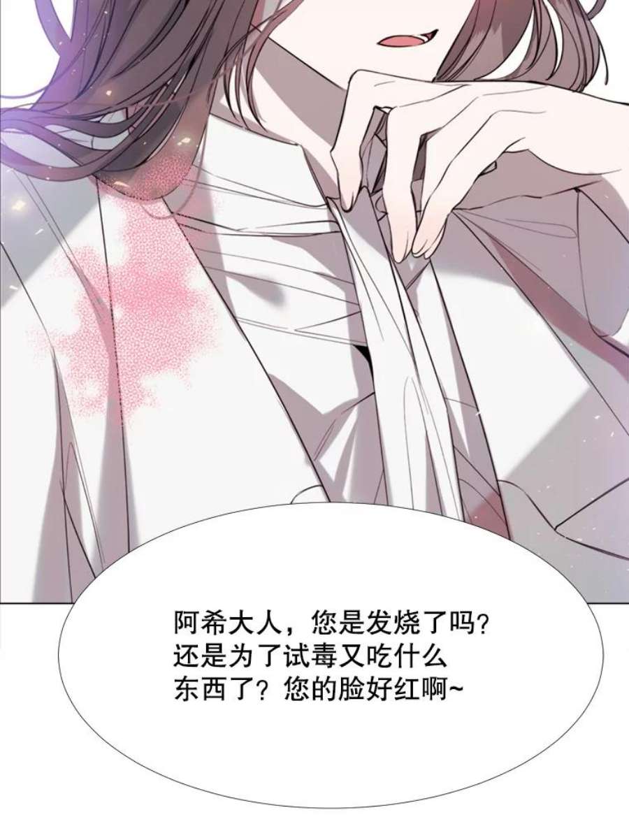 那个恶女需要他23.姑母