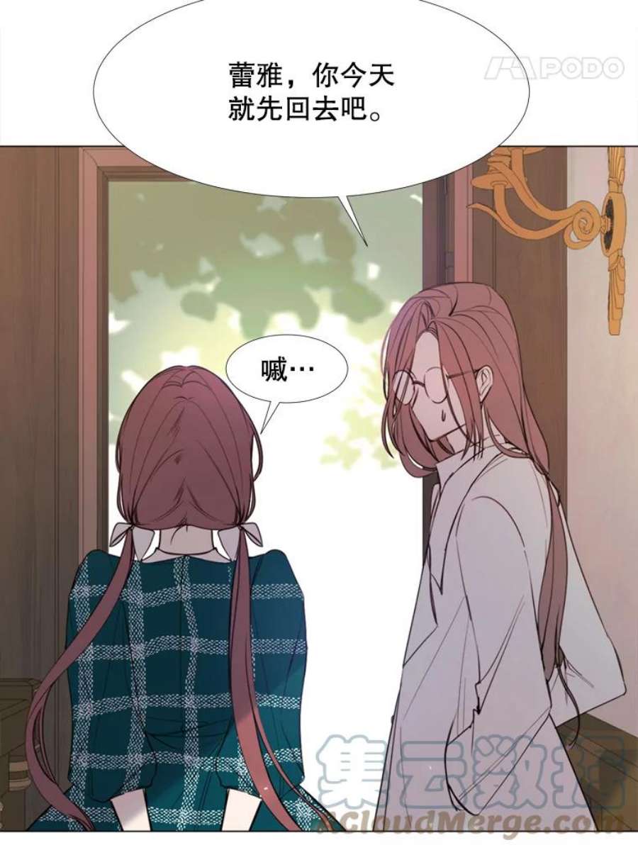 那个恶女需要他23.姑母