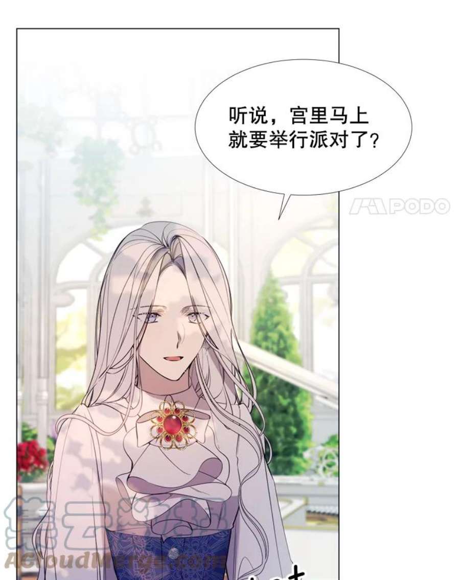 那个恶女需要他23.姑母