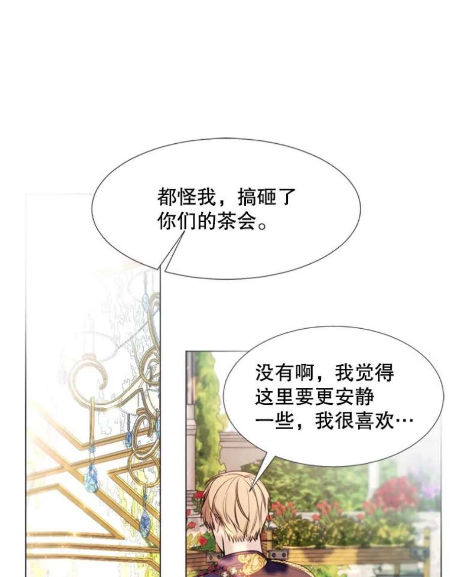 那个恶女需要他23.姑母