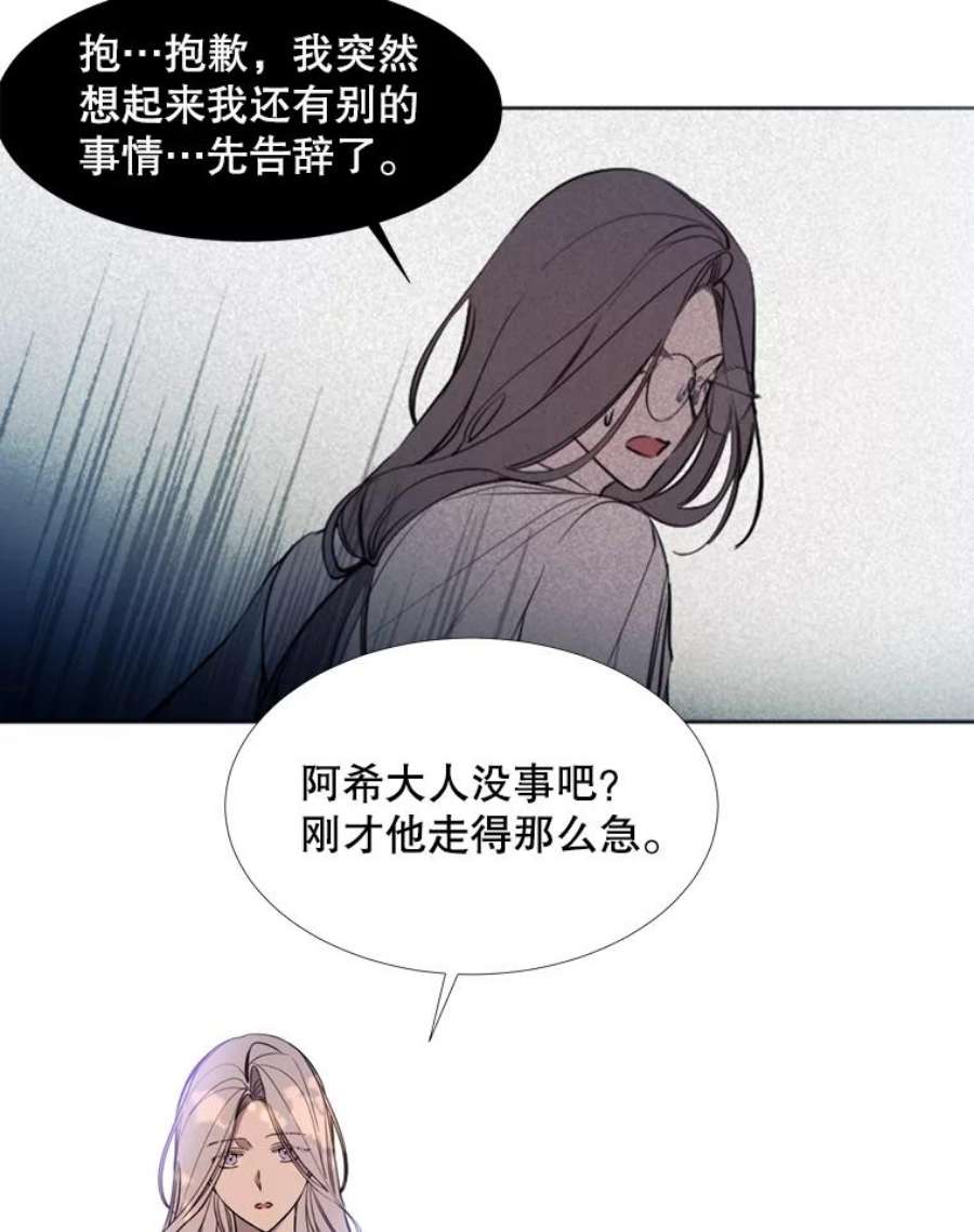 那个恶女需要他23.姑母