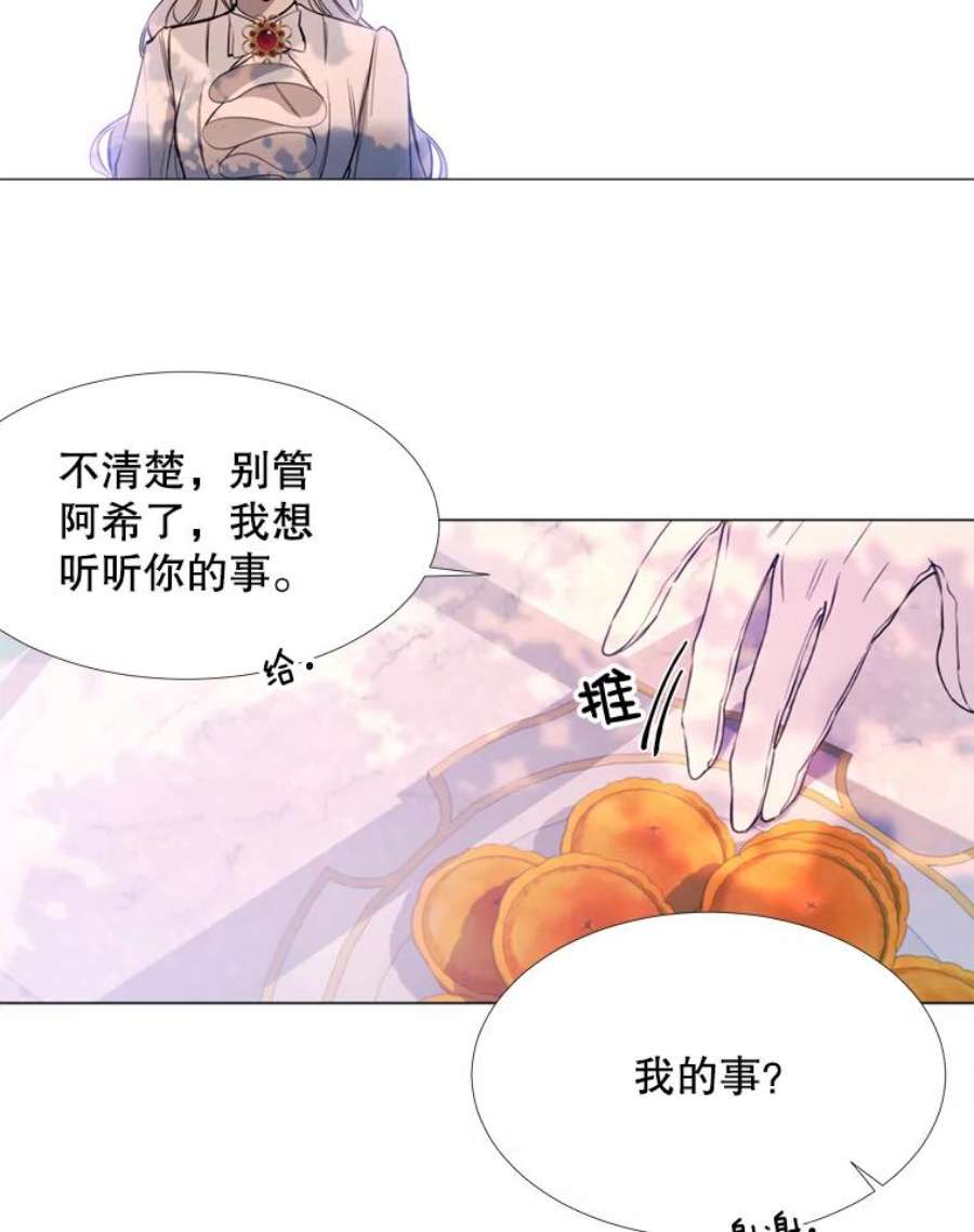 那个恶女需要他23.姑母