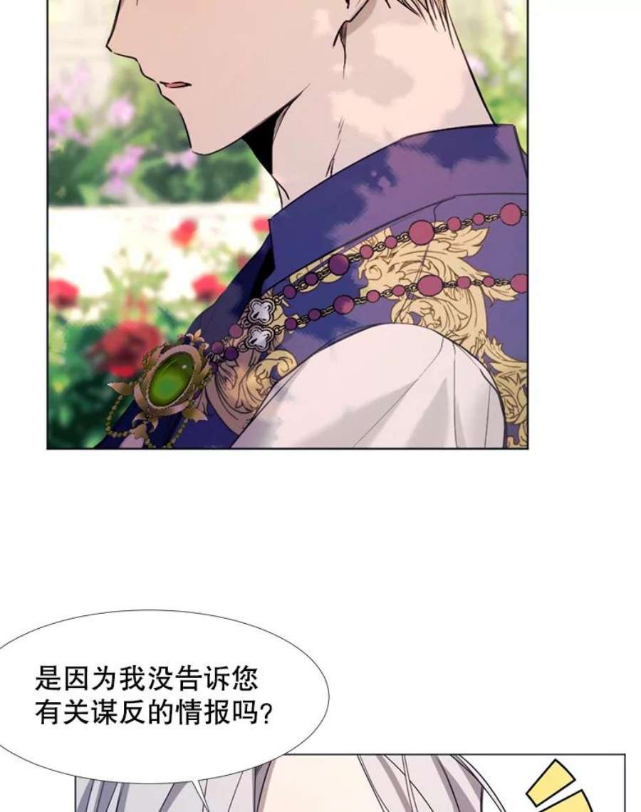 那个恶女需要他23.姑母