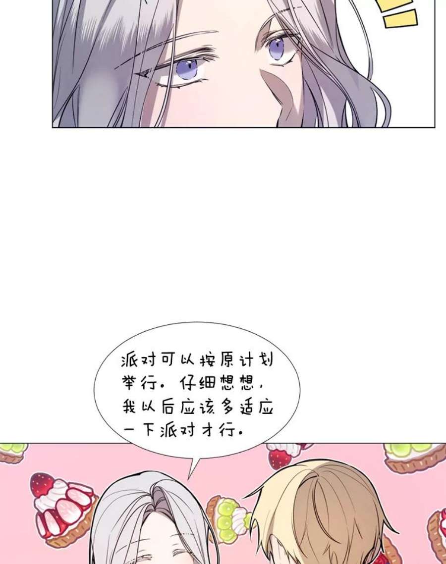 那个恶女需要他23.姑母