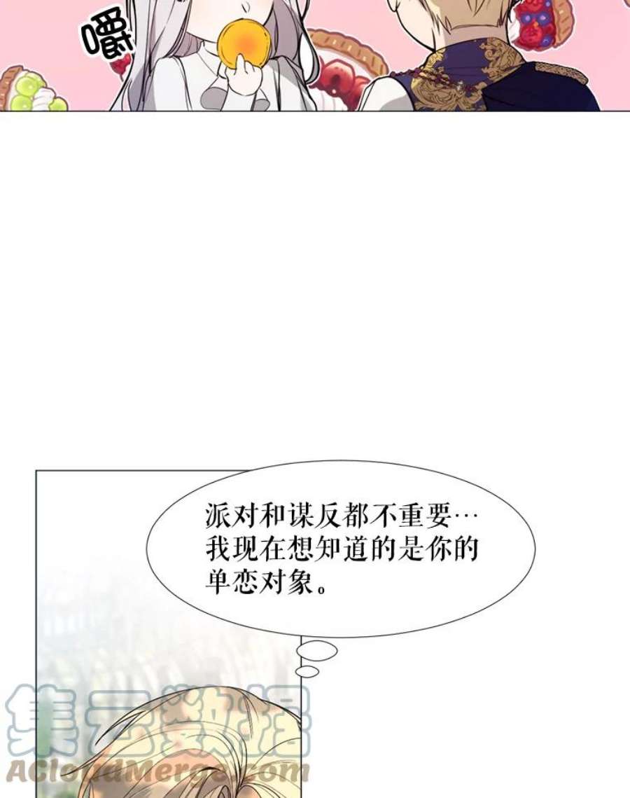 那个恶女需要他23.姑母