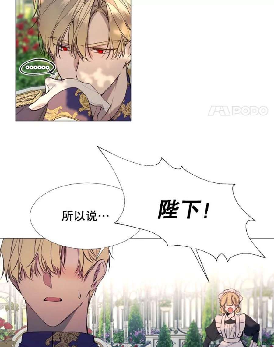 那个恶女需要他23.姑母
