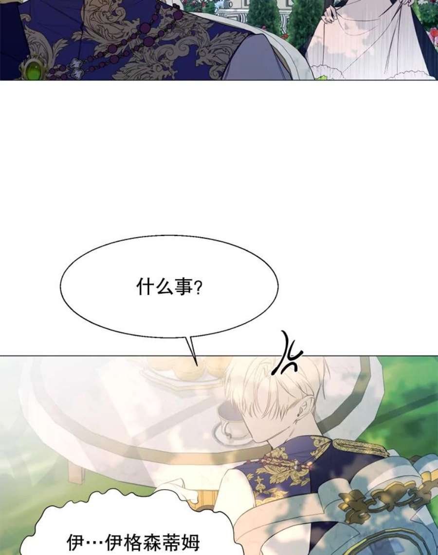 那个恶女需要他23.姑母