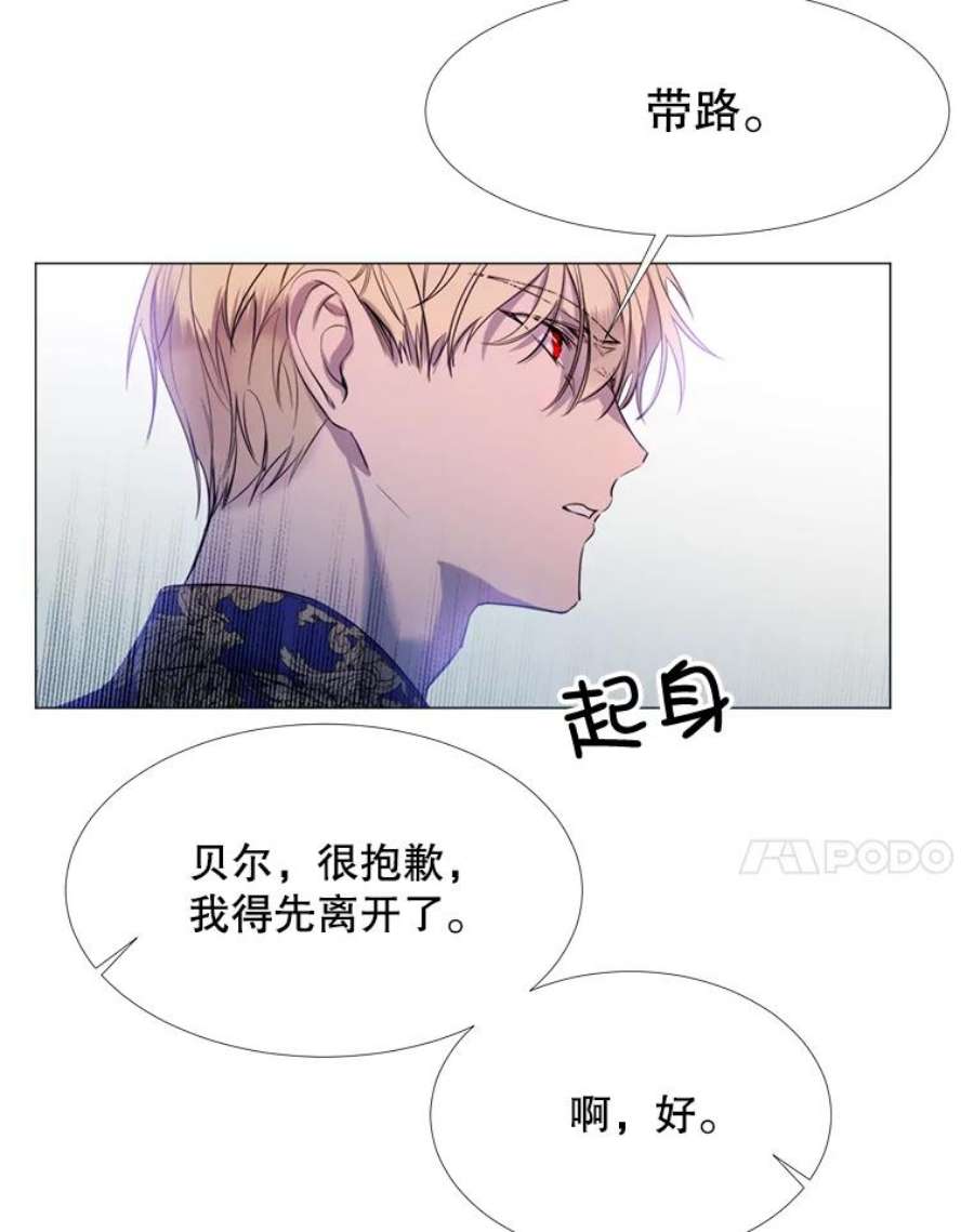 那个恶女需要他23.姑母