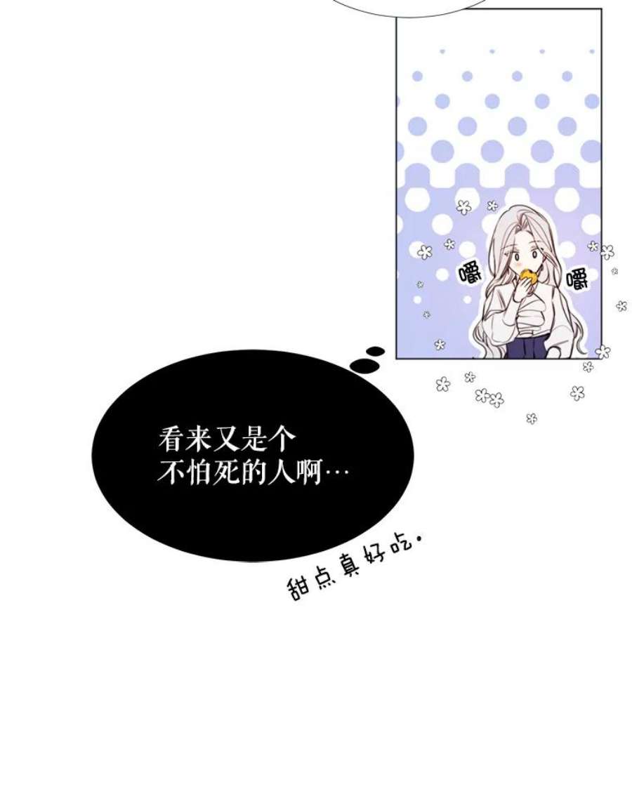 那个恶女需要他23.姑母
