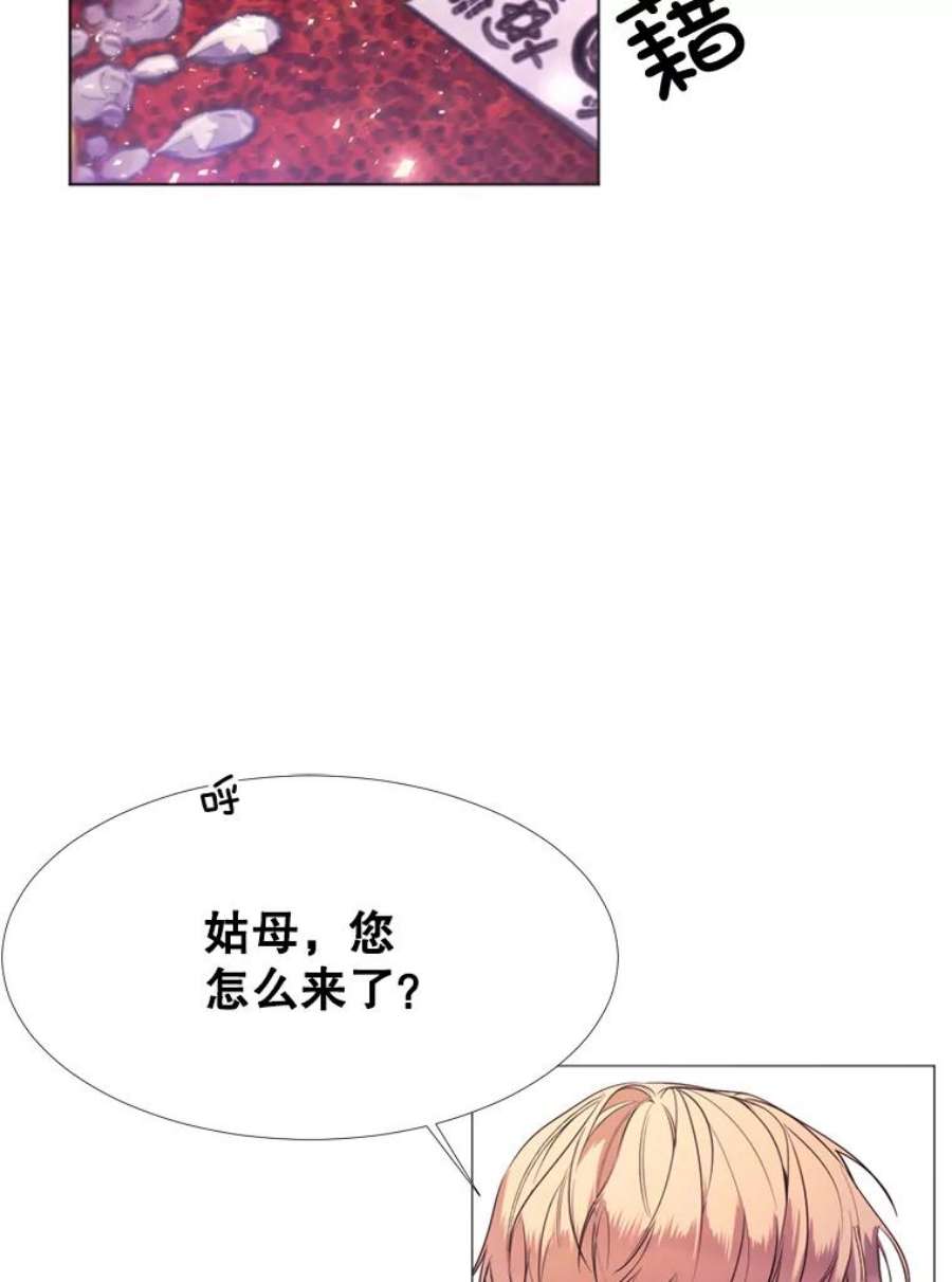 那个恶女需要他23.姑母