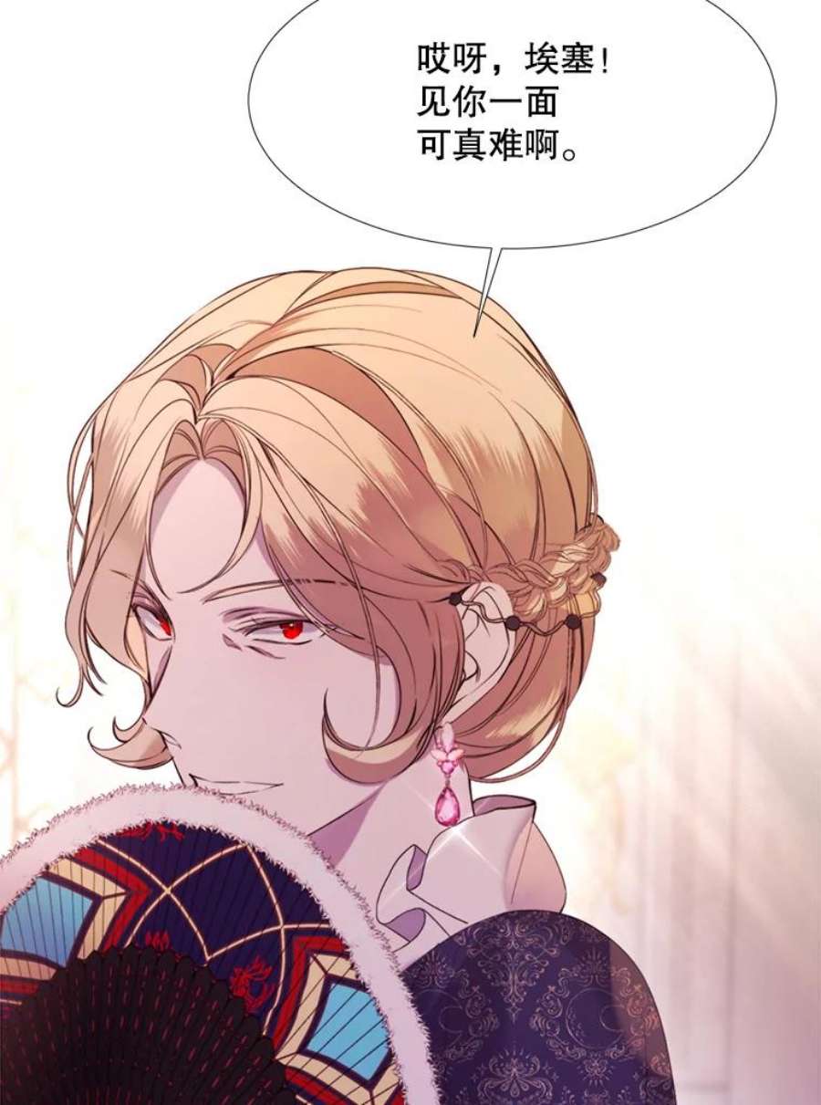 那个恶女需要他23.姑母
