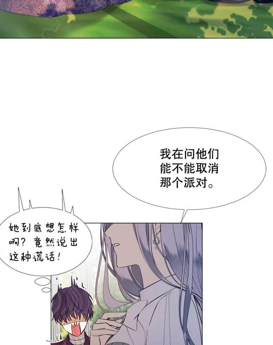 那个恶女需要他23.姑母
