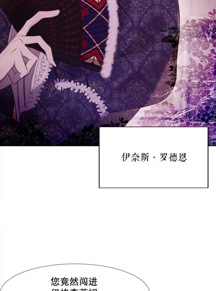 那个恶女需要他23.姑母